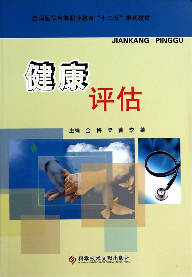 健康咨询行业的最新动向解析