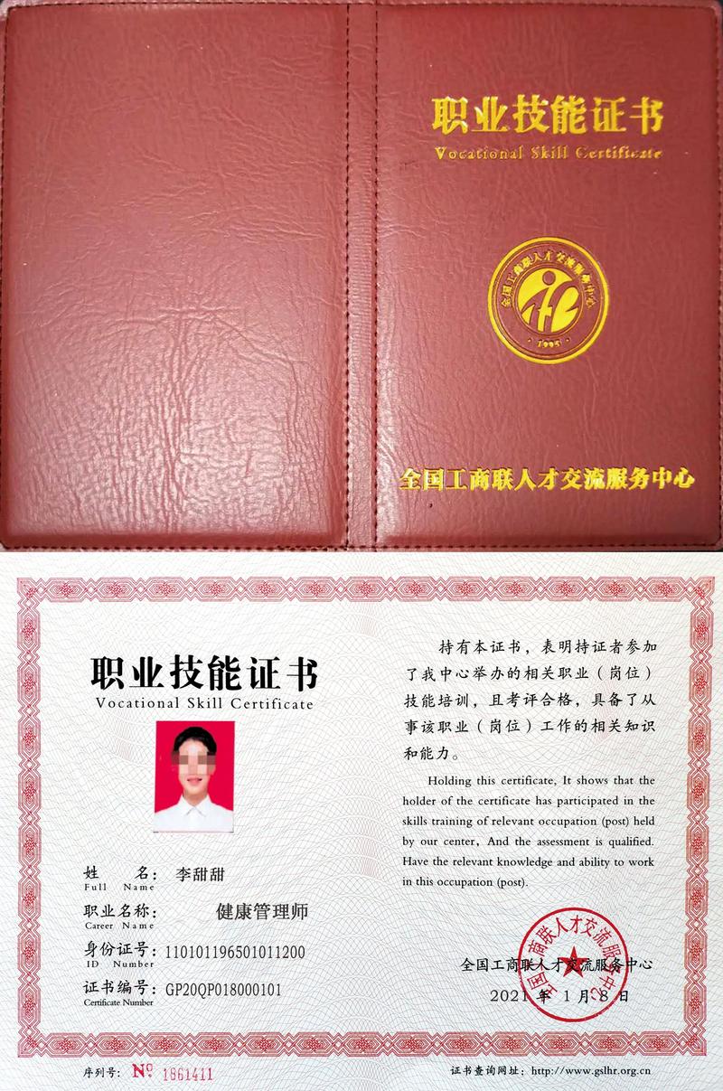 健康咨询市场动态浅析